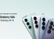 Bawa Fitur Premium Lebih Terjangkau, Samsung Resmi Luncurkan Galaxy S26 FE dengan Kamera dan Galaxy AI Mutakhir