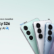 Bawa Fitur Premium Lebih Terjangkau, Samsung Resmi Luncurkan Galaxy S26 FE dengan Kamera dan Galaxy AI Mutakhir